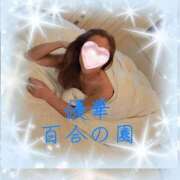 ヒメ日記 2026/04/09 23:06 投稿 優華(ゆか) 人妻出逢い会 百合の園 品川店