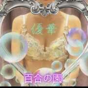 ヒメ日記 2026/09/10 12:53 投稿 優華(ゆか) 人妻出逢い会 百合の園 品川店