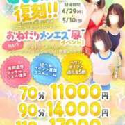 ヒメ日記 2026/04/24 17:58 投稿 まゆ 白いぽっちゃりさん仙台店