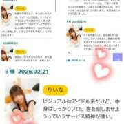 りいな まだまだ??? 天使のゆびさき 船橋店(カサブランカグループ)