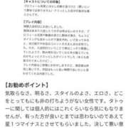 ヒメ日記 2026/02/06 19:27 投稿 せいな 横浜シンデレラ（シンデレラグループ）