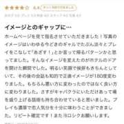 ヒメ日記 2026/02/06 19:38 投稿 せいな 横浜シンデレラ（シンデレラグループ）
