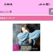 ヒメ日記 2026/03/02 14:16 投稿 せいな 横浜シンデレラ（シンデレラグループ）