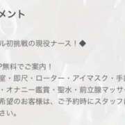 ヒメ日記 2026/02/22 14:43 投稿 なちこ（現役ナース×元エステ嬢 ハニービー（Honey Bee）