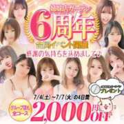 ヒメ日記 2026/07/07 16:04 投稿 なる ダイスキ