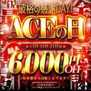 ヒメ日記 2026/02/21 17:53 投稿 まき Ace(エース)