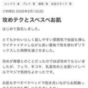 ヒメ日記 2026/02/03 21:03 投稿 あいか ふわもこ人妻ランド　那須塩原店
