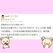 ヒメ日記 2026/04/27 05:22 投稿 ★白瀬えいみ★ CLUB39（クラブサンキュー）