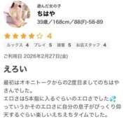 ヒメ日記 2026/03/04 15:32 投稿 ちはや セレブクエスト‐Kasukabe‐