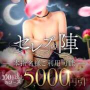 ヒメ日記 2026/04/23 15:41 投稿 ちはや セレブクエスト‐Kasukabe‐