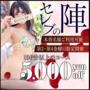 ヒメ日記 2026/03/13 18:13 投稿 ちはや セレブクエスト-koshigaya-