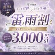ヒメ日記 2026/07/30 21:30 投稿 ちはや セレブクエスト-koshigaya-