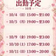 ヒメ日記 2026/10/04 10:55 投稿 ちはや セレブクエスト-koshigaya-