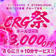 紺野こゆき ～Today is Event～ クラブレア南大阪
