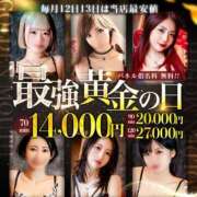 ヒメ日記 2026/04/12 13:05 投稿 天使こなん 黄金の口 本店