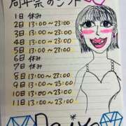 ヒメ日記 2026/06/04 07:55 投稿 ダイヤ 黄金の口 本店