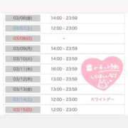 ヒメ日記 2026/03/05 18:25 投稿 ひびき 黄金の口 本店