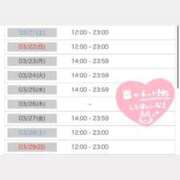 ヒメ日記 2026/03/20 18:05 投稿 ひびき 黄金の口 本店