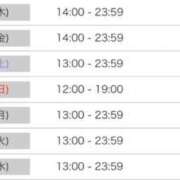ヒメ日記 2026/04/29 16:14 投稿 ひびき 黄金の口 本店