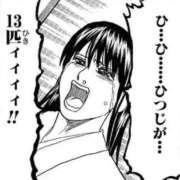 ヒメ日記 2026/03/09 18:05 投稿 結城えり 黄金の口 本店