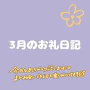 ヒメ日記 2026/03/30 17:02 投稿 しの★(爆乳Jカップ) ぽっちゃり女神 あぷろでぃーて