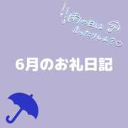 ヒメ日記 2026/07/12 18:00 投稿 しの★(爆乳Jカップ) ぽっちゃり女神 あぷろでぃーて