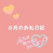 ヒメ日記 2026/08/24 18:01 投稿 しの★(爆乳Jカップ) ぽっちゃり女神 あぷろでぃーて