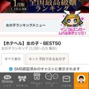 ヒメ日記 2026/02/15 06:15 投稿 りず ぷるるん小町 京橋店