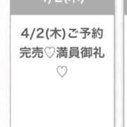 ヒメ日記 2026/04/02 06:32 投稿 えみ★初心×純真な癒し系美少女 渋谷S級素人清楚系デリヘル chloe