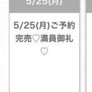 ヒメ日記 2026/05/26 05:08 投稿 えみ★初心×純真な癒し系美少女 渋谷S級素人清楚系デリヘル chloe