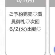 ヒメ日記 2026/06/02 05:07 投稿 えみ★初心×純真な癒し系美少女 渋谷S級素人清楚系デリヘル chloe