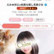 ヒメ日記 2026/06/03 00:44 投稿 えみ★初心×純真な癒し系美少女 渋谷S級素人清楚系デリヘル chloe
