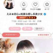 ヒメ日記 2026/06/04 02:56 投稿 えみ★初心×純真な癒し系美少女 渋谷S級素人清楚系デリヘル chloe