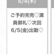 ヒメ日記 2026/06/05 05:09 投稿 えみ★初心×純真な癒し系美少女 渋谷S級素人清楚系デリヘル chloe