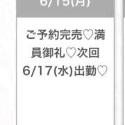 ヒメ日記 2026/06/16 04:54 投稿 えみ★初心×純真な癒し系美少女 渋谷S級素人清楚系デリヘル chloe