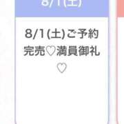 ヒメ日記 2026/08/02 04:55 投稿 えみ★初心×純真な癒し系美少女 渋谷S級素人清楚系デリヘル chloe