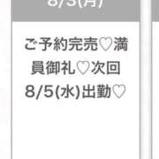 ヒメ日記 2026/08/04 04:08 投稿 えみ★初心×純真な癒し系美少女 渋谷S級素人清楚系デリヘル chloe