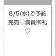 ヒメ日記 2026/08/06 04:21 投稿 えみ★初心×純真な癒し系美少女 渋谷S級素人清楚系デリヘル chloe