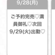 ヒメ日記 2026/09/29 03:34 投稿 えみ★初心×純真な癒し系美少女 渋谷S級素人清楚系デリヘル chloe