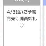 ヒメ日記 2026/04/03 19:20 投稿 えみ★初心×純真な癒し系美少女 S級素人清楚系デリヘル chloe