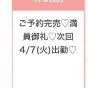 ヒメ日記 2026/04/05 20:54 投稿 えみ★初心×純真な癒し系美少女 S級素人清楚系デリヘル chloe