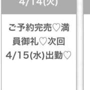 ヒメ日記 2026/04/15 05:33 投稿 えみ★初心×純真な癒し系美少女 S級素人清楚系デリヘル chloe