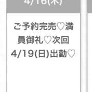 ヒメ日記 2026/04/16 15:04 投稿 えみ★初心×純真な癒し系美少女 S級素人清楚系デリヘル chloe