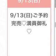 ヒメ日記 2026/09/13 16:50 投稿 えみ★初心×純真な癒し系美少女 S級素人清楚系デリヘル chloe