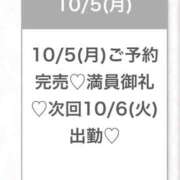 ヒメ日記 2026/10/06 05:06 投稿 えみ★初心×純真な癒し系美少女 S級素人清楚系デリヘル chloe