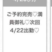 ヒメ日記 2026/04/21 03:54 投稿 えみ★初心×純真な癒し系美少女 Chloe五反田本店　S級素人清楚系デリヘル