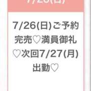 ヒメ日記 2026/07/27 05:24 投稿 えみ★初心×純真な癒し系美少女 Chloe五反田本店　S級素人清楚系デリヘル