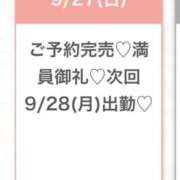 ヒメ日記 2026/09/28 05:01 投稿 えみ★初心×純真な癒し系美少女 Chloe五反田本店　S級素人清楚系デリヘル