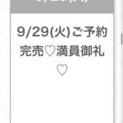 ヒメ日記 2026/09/29 16:47 投稿 えみ★初心×純真な癒し系美少女 Chloe五反田本店　S級素人清楚系デリヘル