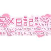 ヒメ日記 2026/03/02 08:01 投稿 よつば 渋谷 風俗 奥様発情の会
